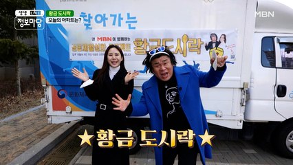 ✧급식계의 레전드✧ 김민지 영양사와 함께하는 황금 도시락