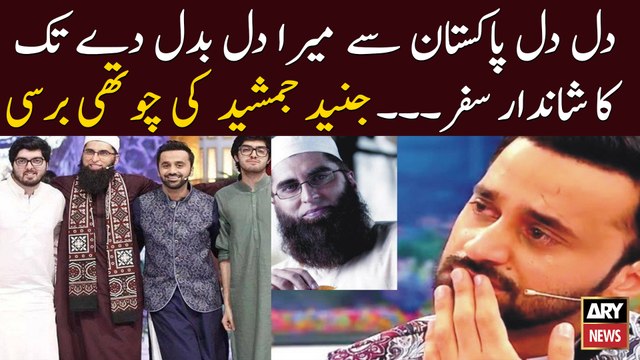 Waseem Badami narrates the wonderful journey of Junaid Jamshed on his 4th death anniversary