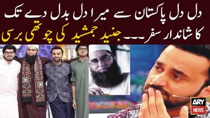 Waseem Badami narrates the wonderful journey of Junaid Jamshed on his 4th death anniversary