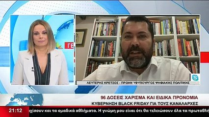 Ο πρώην υφυπουργός Ψηφιακής Πολιτικής, Λευτέρης Κρέτσος, στο Star K.E.