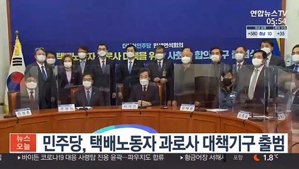 민주당, 택배노동자 과로사 대책기구 출범