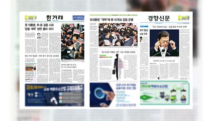 조간 브리핑 (12월 8일) / YTN