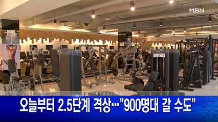 12월 8일 굿모닝MBN 주요뉴스