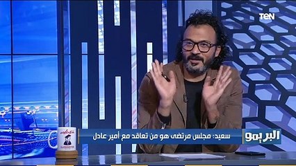 البريمو | إبراهيم سعيد: الزمالك خسر صفقة أحمد الشيخ.. وعناد باتشيكو سبب عدم اكتمال الصفقة