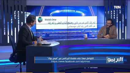 إجابات إبراهيم سعيد على اسئلة الجماهير .. ينتقد علي معلول.. صالح جمعة كان هيبقى صفقة مفيدة للزمالك
