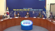 민주당, 택배노동자 과로사 막는 사회적 합의기구 출범 / YTN