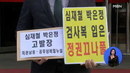 잇단 시국선언…천주교 "검찰 개혁" vs 서울대 교수 "법치 도전"