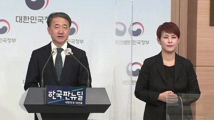 정부, '코로나19 백신 도입 계획' 발표 / YTN