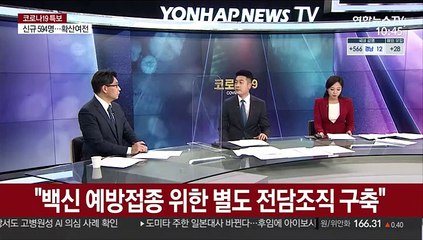 [뉴스포커스] "내주 하루 900명 확진 가능성…가장 큰 위기"