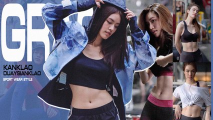 เกรซ กาญจน์เกล้า ในชุดออกกำลังกาย สะกดใจทั้งงานหุ่นและงานผิว