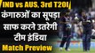 IND vs AUS 3rd T20I: Match Preview| Match Stats| Squad| T20I Records | match timings| वनइंडिया हिंदी