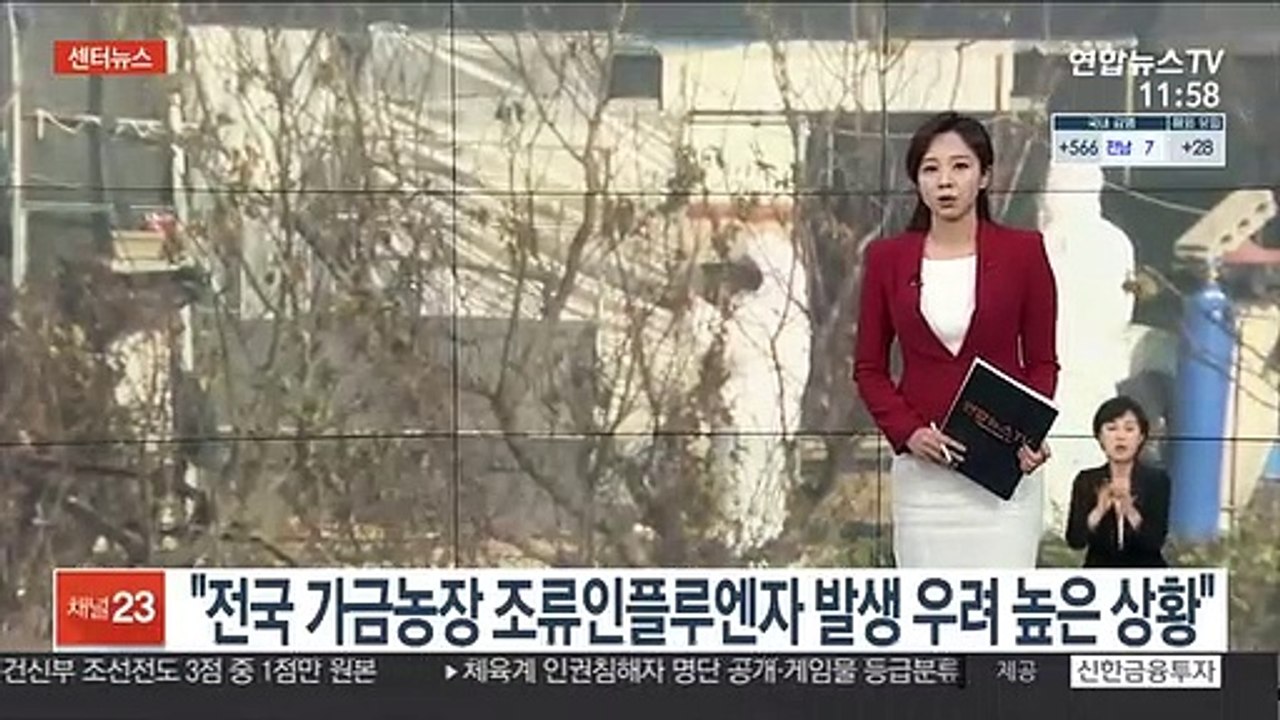 [센터뉴스] 여주 산란계 농장 고병원성 AI 확진…정부 방역 최선 外