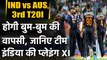 IND vs AUS 3rd T20I: Playing XI | Dream 11 team | Team Squad| T20I Team | timings | वनइंडिया हिंदी