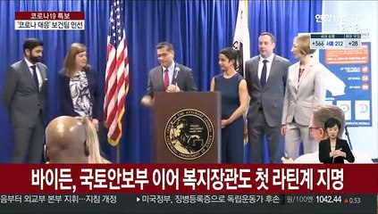 바이든 '코로나19 대응' 보건팀 인선…파우치 역할 확대