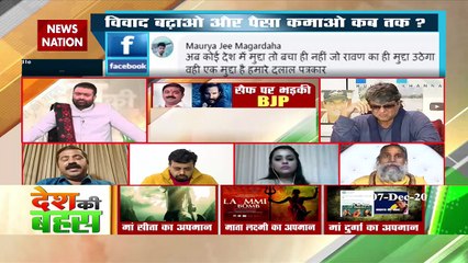 एक कार्टून पर आप सिर कलम कर देते हो और हिंदुओं की भावनाओं से खेलते हो : नवल किशोर दास