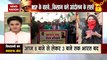 Bharat Bandh: Bharat Bandh agitation of farmers today against agricult