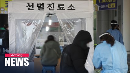 Download Video: S. Korea reports 594 new COVID-19 cases, 3 more deaths on Tuesday