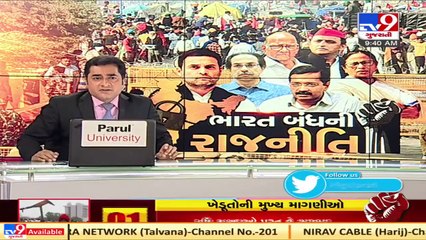 Bharat Bandh Cops detain Gandhinagar MLA C.J. Chavda _ Tv9News