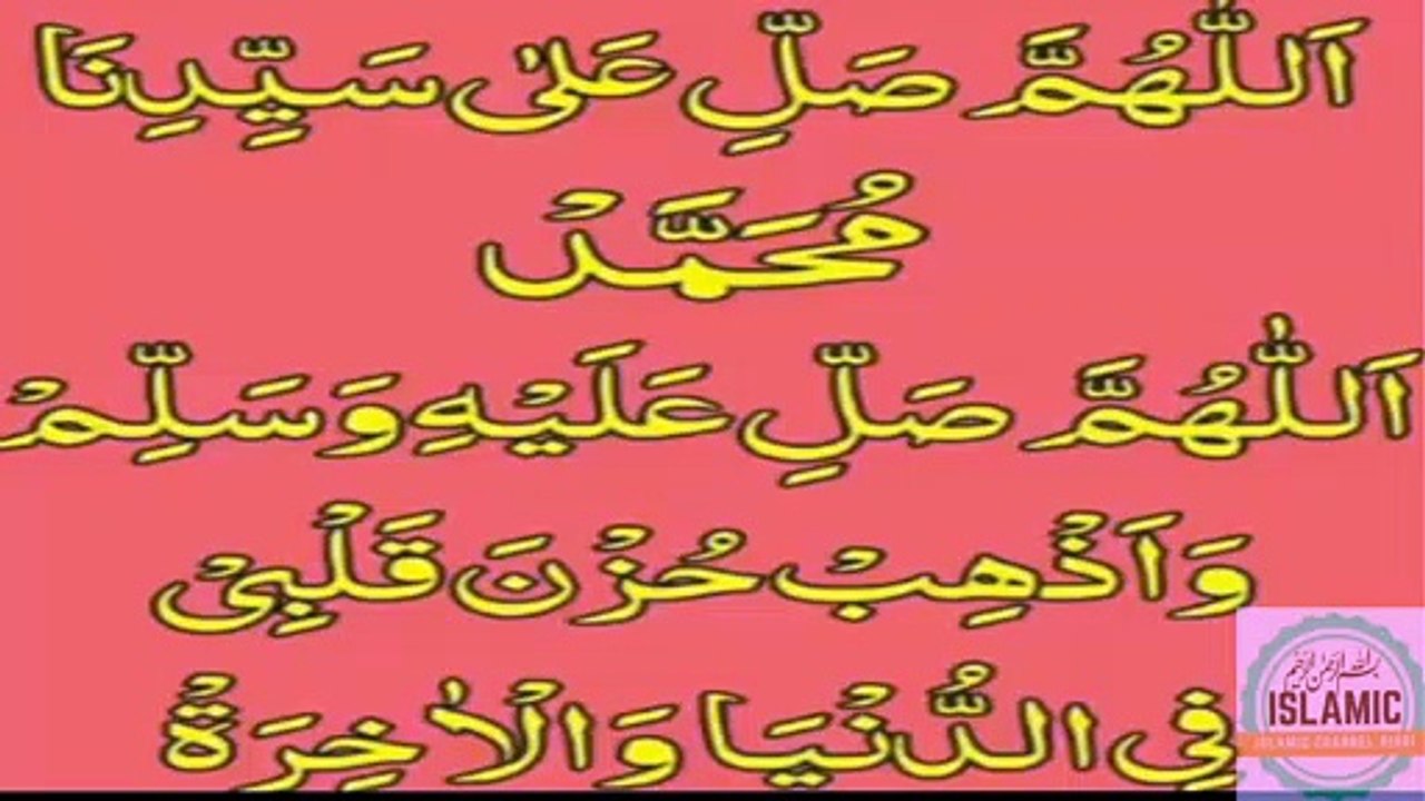 Darood Sharif ke fayde  //  Darood Sharif ke teen fayde   // Islamic channel Hindi