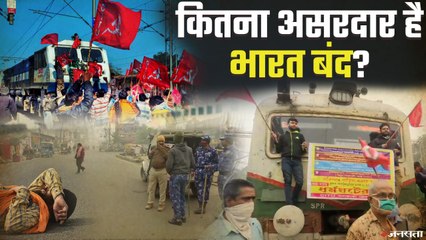Kisan Bharat Bandh: दिल्ली से लेकर महाराष्ट्र तक असर, बिहार में सख्ती के निर्देश