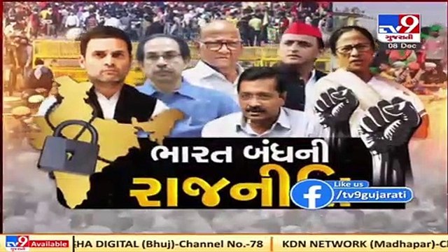 Bharat Bandh Congress workers detained in Jashodanagar area, Ahmedabad _ Tv9GujaratiNews