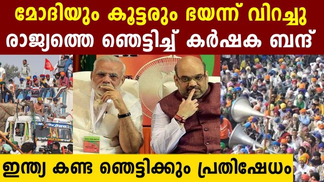 Kerala to be excluded from Bharat bandh called by protesting farmers | Oneindia Malayalam
