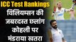 ICC Test Rankings: Williamson rises to joint 2nd with Indian Captain Virat Kohli | वनइंडिया हिंदी