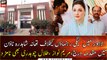 Case registered in Shahdara Police Station Lahore against Maryam Nawaz and workers