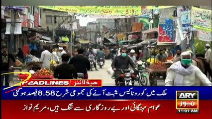 ARY NEWS HEADLINES | 11 AM | 8th DECEMBER 2020