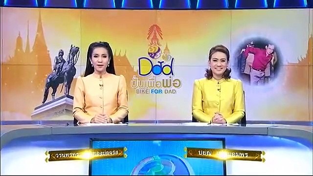 ข่าวในพระราชสำนัก วันอังคารที่ 8 ธันวาคม 2558 (ช่อง 3)