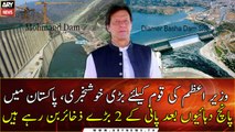 Pakistan is going to have two big water dams after 5 decades: PM