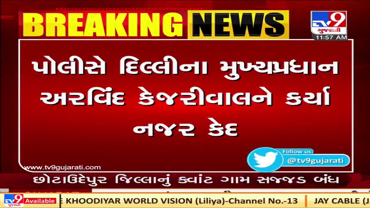 AAP alleges Chief Minister Arvind Kejriwal has been put under House Arrest; Delhi Police denies