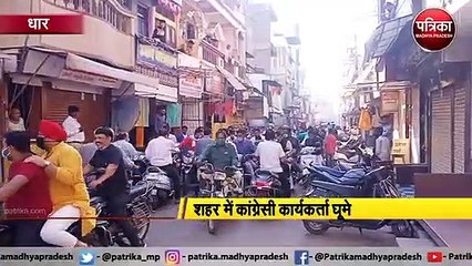 शहर में घूमे कांग्रेसी कार्यकर्ता