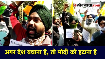 "अगर देश बचाना है, तो मोदी को हटाना है," पुण्यात शीख आंदोलकांच्या घोषणा | Bharat band Protest- Pune