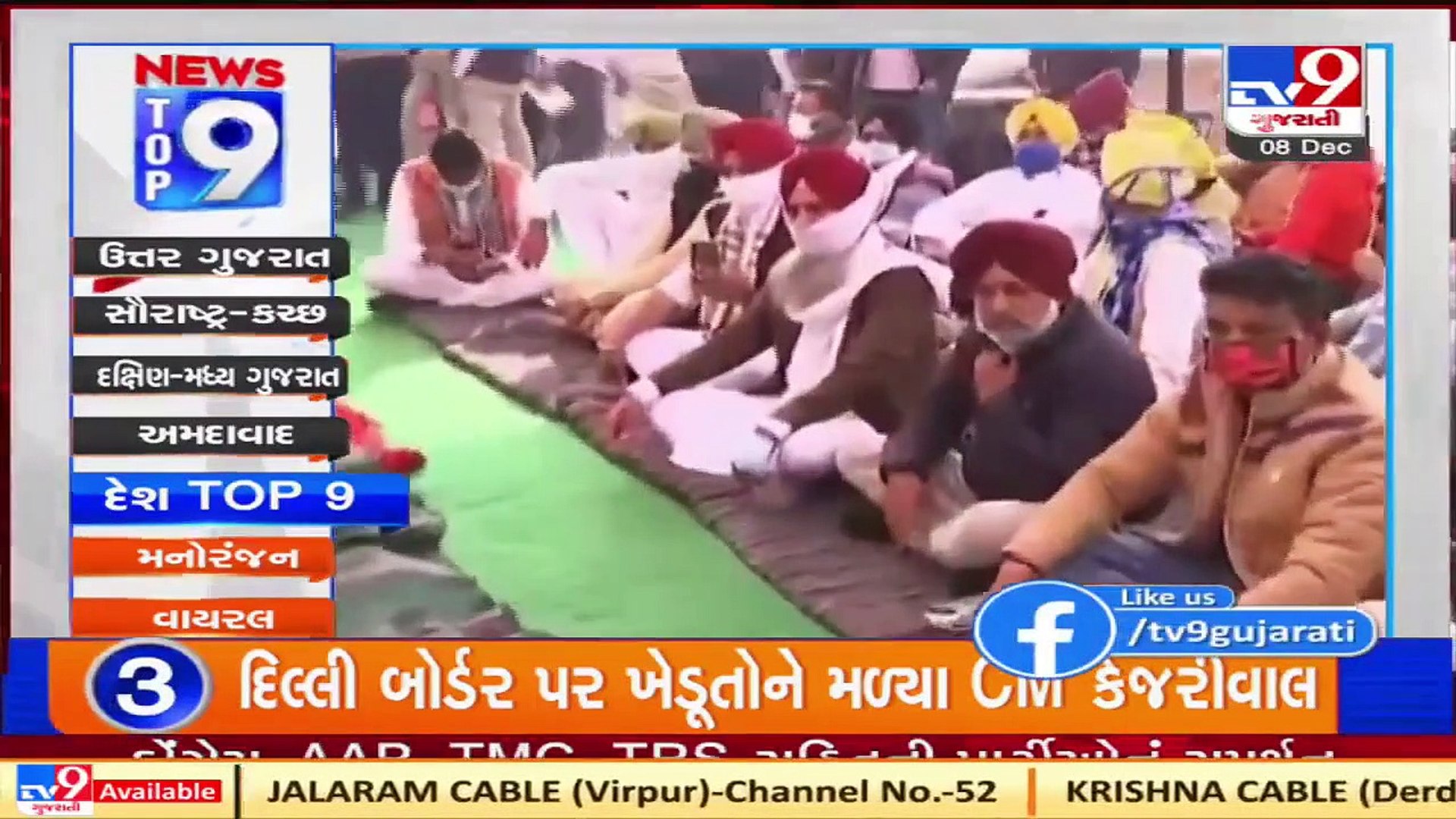 Top 9  News From Nation  08_12_20  _ Tv9News