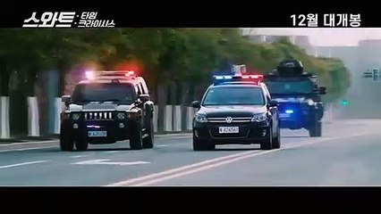 스와트 타임크라이시스 메인 예고편