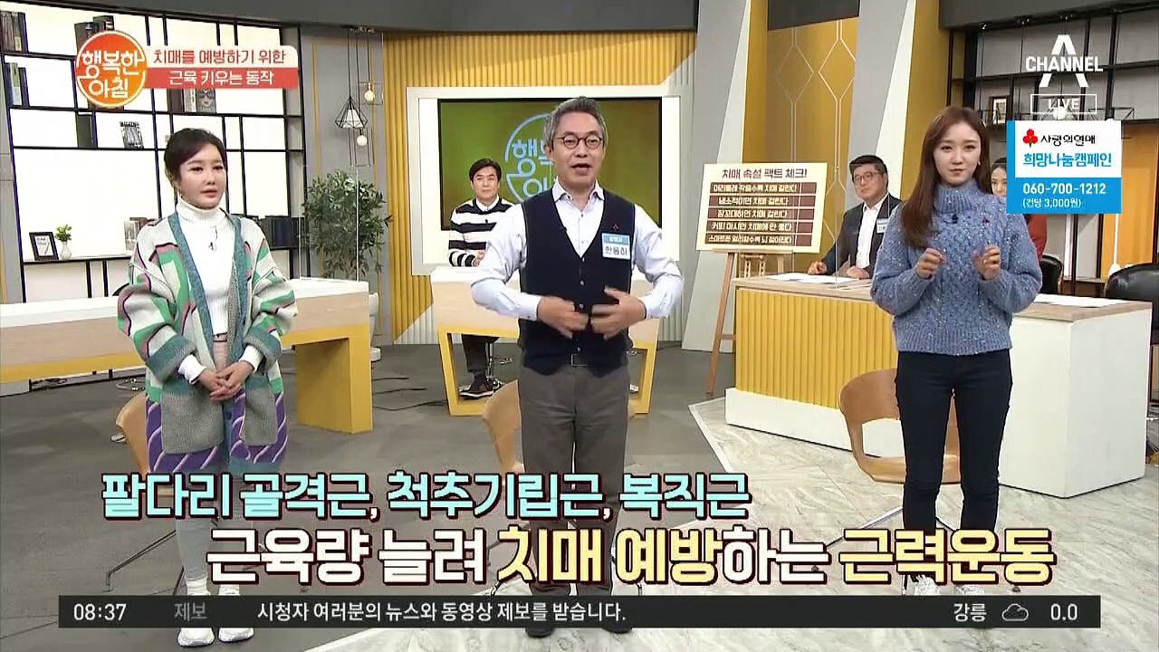[홈트] 의자에 앉아서 하는 간단하지만 대단한 3가지 '근육' 운동!