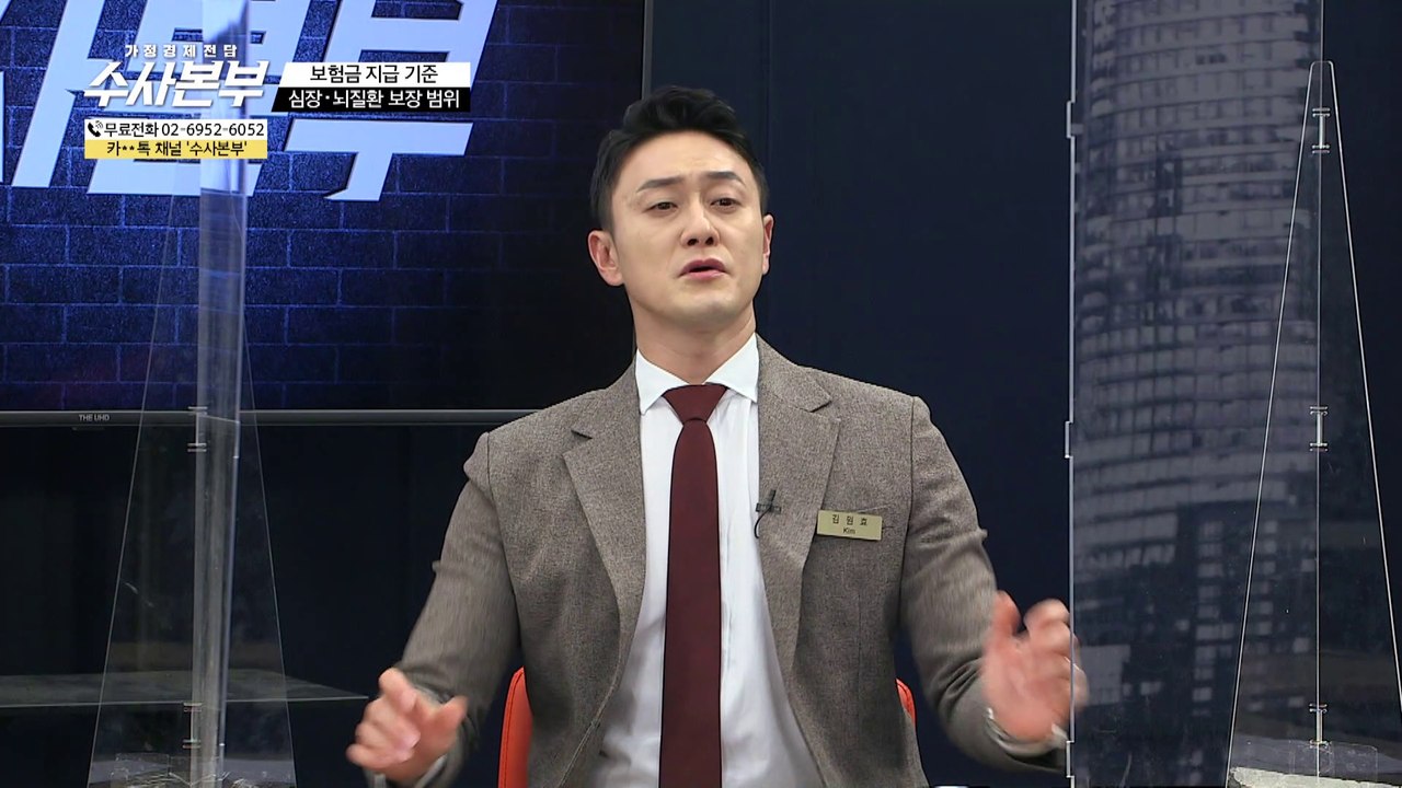 부부 월 보험료만 204만 원?! [가정경제전담 수사본부]23회