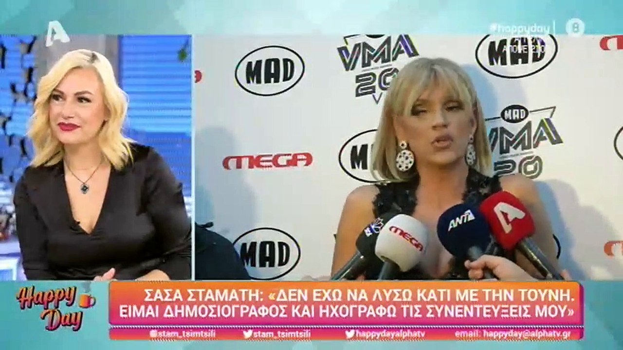 Σάσα Σταμάτη και Ιωάννα Τούνη συναντήθηκαν στα...