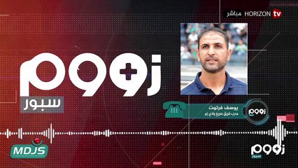 «زووم سبور» نتائج الجولة الأولى من البطولة الاحترافية بقسميها الأول والثاني