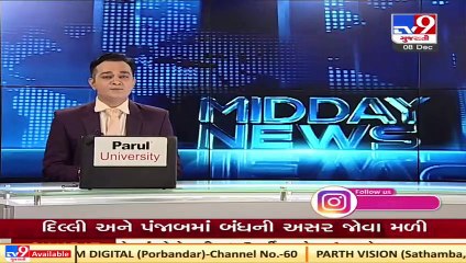 Bharat Bandh _ Congress doing politics in the name of farmers says CM Rupani _ Tv9News