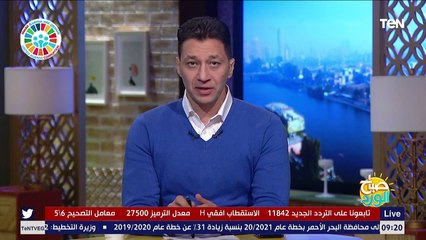 صباح الورد | مجانية حتى منتصف العام.. وزير التعليم يكشف عن إطلاق منصة حصص مصر