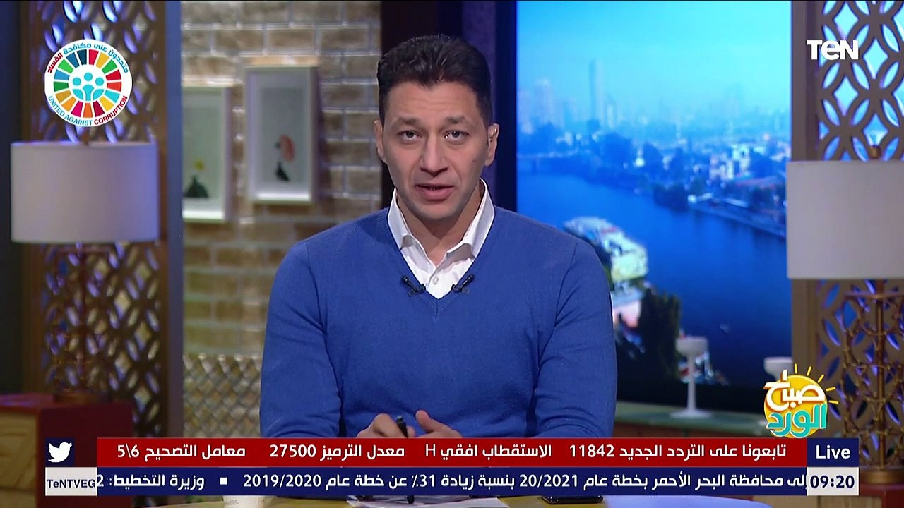 صباح الورد | مجانية حتى منتصف العام.. وزير التعليم يكشف عن إطلاق منصة حصص مصر
