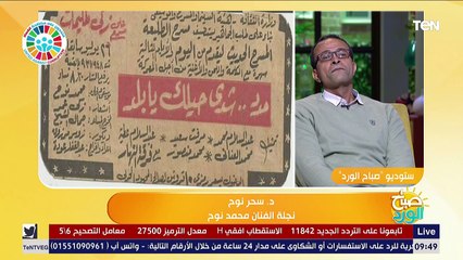 مشادة على الهواء بين ابنه الفنان محمد نوح والكاتب خيري حسن بسبب أغنية مدد مدد شدي حيلك يابلد