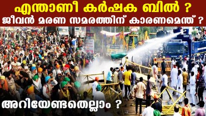 What is agricultural bill?