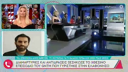GNTM: Παραβίασε περιοχή Natura το επεισόδιο στην Ελαφόνησο;