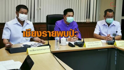 เชียงรายพบป่วยโควิด 34 ราย-เพิ่มใหม่ 8 ราย หนึ่งรายเคสเดียวกับราชบุรี