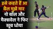 India vs Australia 3rd T20I : Glenn Maxwell gets life as Chahal delivered a No Ball| वनइंडिया हिंदी