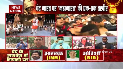 Bharat Bandh:बेंगलुरु में टाउन हॉल से फ्रीडम पार्क तक किसानों की रैली, देखें रिपोर्ट