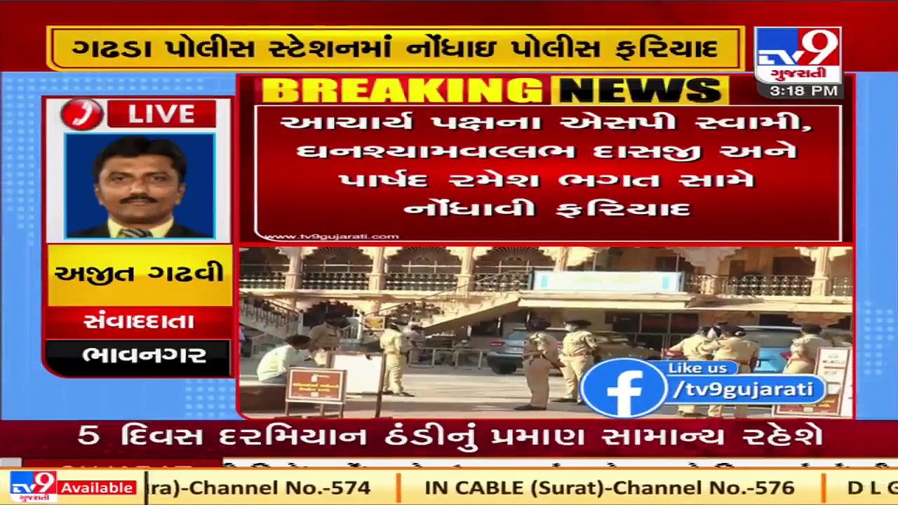 Botad _ Gopinathji Temple's Chairman files complaint _ Tv9News